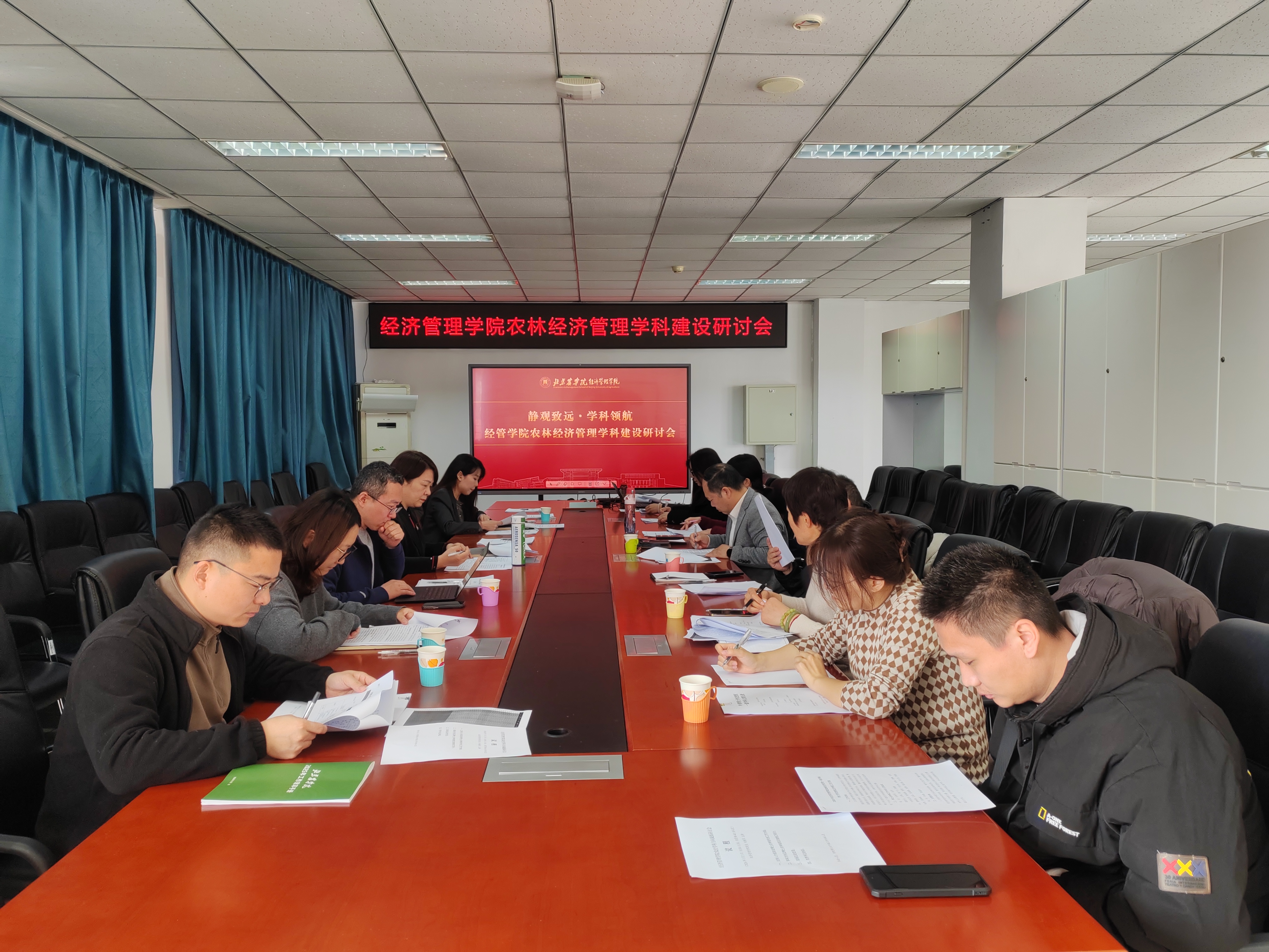 静观致远 学科攀升 | 经济管理学院召开农林经济管理学科建设研讨会-欢迎访问北京农学院经济管理学院